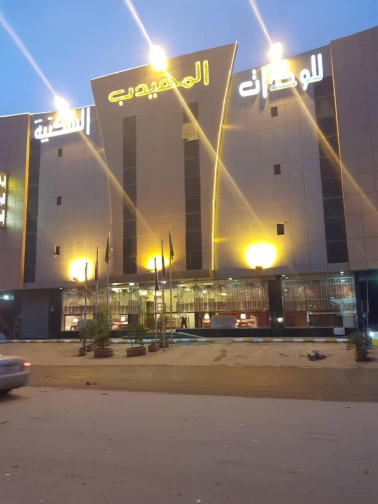 Al Muhaidb Al Nadwa Riyadh Exterior photo